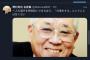上原浩治さん、Twitterで野村克也さんの「1人の選手を特別扱いできるほど仕事は甘くない」にいいね