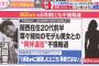 清田育宏さん、女性は傷つけなかったため再評価され始める