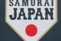 NPB「山川書類送検はWBC映画に影響ないし、再編集もない」