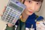 SKE48池田楓、カシオの電卓は「高校時代からの相棒です！」