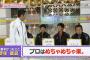 プロ野球三大if「右打ちの松井秀喜」「努力した藤浪晋太郎」