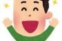 【画像】元ジャニ滝沢秀明さんが設立した新会社『TO BE』のオーディション風景ｗｗｗ