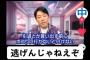 中田敦彦さん「勝てると思ってんだよ今。老いてから引退とか言い出す前にボコりにいかなきゃいけない」