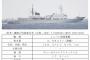 中国海軍のシュパン級測量艦が鹿児島沖で日本の領海に侵入…海自護衛艦や哨戒機が警戒監視！