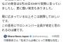 【悲報】中田敦彦さん、とうとう信者からも離反され始める・・・