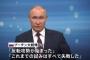 プーチン大統領「ウクライナによる反転攻勢はすべて失敗に終わっている」！
