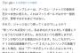 【悲報】アーロン・ジャッジさん、今季復帰絶望か