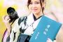 元AKB48の岩田華怜、ホリプロを６月末で退所「今後はフリーの女優として更に精進して参ります」