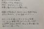 【元SKE48】木﨑ゆりあ「大切なお知らせです。」