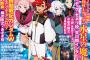 ※【祝電子化】「月刊ガンダムエース　２０２３年８月号」　感想スレ