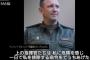 ロシア国防省の支援不足を批判した第58諸兵科連合軍司令官のポポフ将軍を解任！
