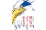 【悲報】宮崎駿、やっぱり宣伝してほしがっていた…