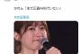 卒業発表した吉田華恋さん「まだ正直AKBでいたい」