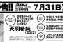 【速報】藤園れいちゃまが週プレで水着グラビアｷﾀ━━━━(ﾟ∀ﾟ)━━━━!!