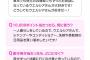 【朗報】ウエルシアグループ×AKB48コラボキャンペーンが再びｷﾀ━━━━(ﾟ∀ﾟ)━━━━!!