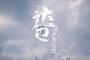 『Dhaba: Land of Watermarks（仮称）』発表！人間の姿をした泥人形が主人公、西チベットが舞台のソウルライクアクションゲーム