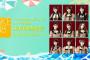 【SKE48】7月30日 (日) 11:00～「パレオはエメラルド」リメイク選抜メンバーから発表が・・・！！