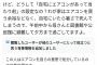 パヨク「岸田はどうして自宅にエアコンがあって当たり前の設定？我が家にはない」→コミュニティノート