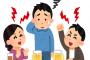 40代「20代が飲み会来ない！参加すべき！」