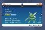 【ポケモンSV】Q.種族値500超えてますけど追加進化貰えますか？