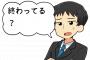 【２７歳】借金４００万、彼女いない、一人暮らしだけど終わってる？？？？？ 	