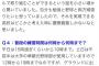 慶應、普通に15時から19時まで練習していた…練習せずに決勝進出とはなんだったのか