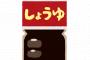 【画像】東京の蕎麦のつゆ、醤油原液くらい黒いｗｗｗｗｗｗｗｗｗｗｗｗ