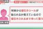 日本のテレビ「皆さん、スーパーで半額シールの惣菜を狙いましょう！」  ついにここまで来てしまう…