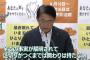 【悲報】愛知県・大村知事「ジャニーズとは関わりたくない」