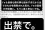 【悲報】あのちゃん、ライブの迷惑客にブチ切れ