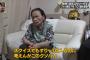 【悲報】佐藤輝明さん、101歳のおばあちゃんにボロカス言われてしまうｗｗｗｗｗｗｗ