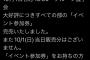 【朗報】9/30(土)、10/1(日) 開催のAKB48 グループ握手会が完売祭りw w w w w w w w w 【池袋　渋谷　錦糸町】