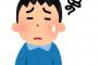 「化学（ばけがく）」、「私立（わたくしりつ）」←こういうの