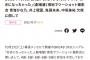 SKE48青海ひな乃、井上瑠夏、鬼頭未来、中坂美祐 体調不良のため10月21日のツーショット撮影会を欠席