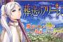 漫画「葬送のフリーレン」最新12巻予約開始！12月18日発売！！！