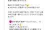 【悲報】しばゆーさん、あやなんと会ったらまた壊れ始める