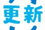 引っ張って...離すと更新←これ使ってる奴いないだろ