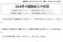 韓国は国税収入が落ち込み政府財政がピンチ　法人税は01～09月累計で「-24.9％」の大幅減少