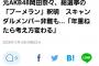 岡田奈々、総選挙の「ブーメラン」釈明　スキャンダルメンバー非難も...「年重ねたら考え方変わる」