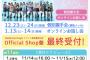 【朗報】AKB48・63thシングル 2月発売で確定か？