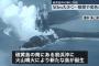 硫黄島沖に誕生の新島、今月初旬より50メートルほど拡大…海保航空機が撮影！