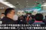 中国北部で肺炎の集団感染が急増「日本でも感染が広がる恐れ」…WHOは渡航制限は不要！