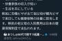 【悲報】西村博之さん、今日も米山隆一にボコられる