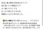 中日ファン、巨人の中田翔の活躍に苦言。「打てれば素行はどうでも良いのか？」