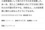 【悲報】女さん、セルフで忠告してきた人を変質者扱いして新車のN-BOXに軽油を給油ｗｗｗｗｗｗｗｗｗｗ