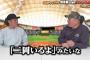 坂本勇人「巨人に指名された正直な感想は『うわぁ…二岡いるじゃん。試合出れねえよ』でした」