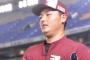 【悲報】パワハラでクビの安楽さん、MLB球団に売り込みかけるも門前払いされていた