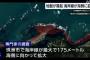 【悲報】能登半島、175mも海側に拡大していた