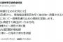 石川県警さん「一般車両は来ないで！」では意味がないと気付き一般車両通行禁止という奇策を思いつく