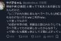 【画像】松本人志を擁護して被害者女を叩いてた弱男さん、完全論破されて顔真っ赤になってしまう…